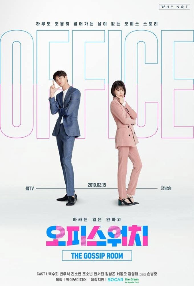 Office Watch海报